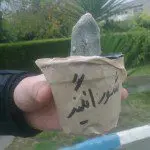 نمایی دیگر از شورانگیز